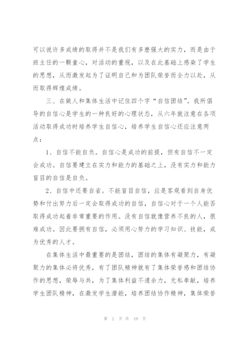 教师优秀工作总结（7篇）.docx