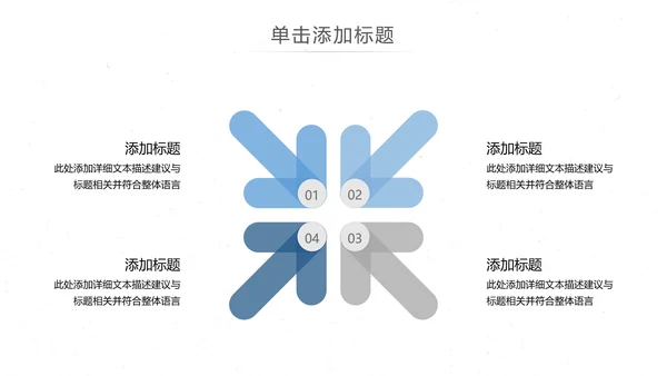 简约大气欧美风公司简介企业宣传PPT模板