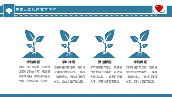 简约手术医疗团队医院医药医生护士PPT