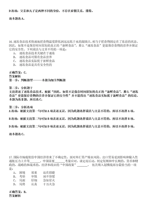 2022年03月2022四川省审计厅公开招聘编外人员1人强化练习卷套答案详解版