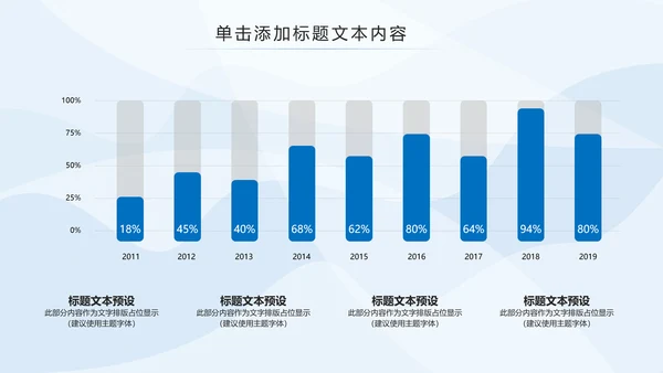 蓝色水资源公益自来水节约用水水利PPT