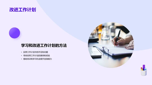 紫色创意酷炫事业单位工作计划报告PPT模板