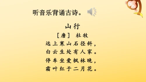 4 古诗三首  课件