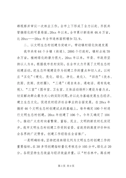 努力推进社会主义新农村建设 (2).docx