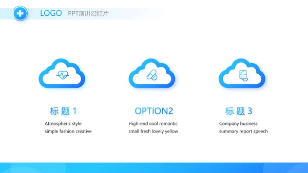 蓝色简约医学教育工作总结汇报PPT