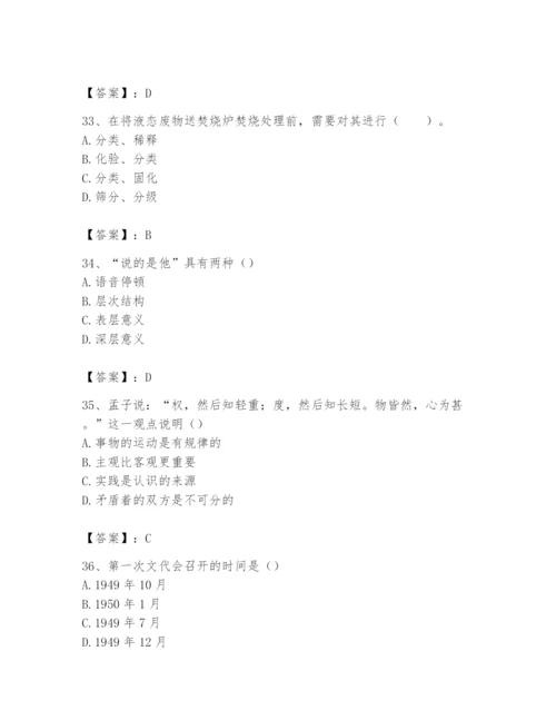 2024年国家电网招聘之文学哲学类题库含答案【基础题】.docx