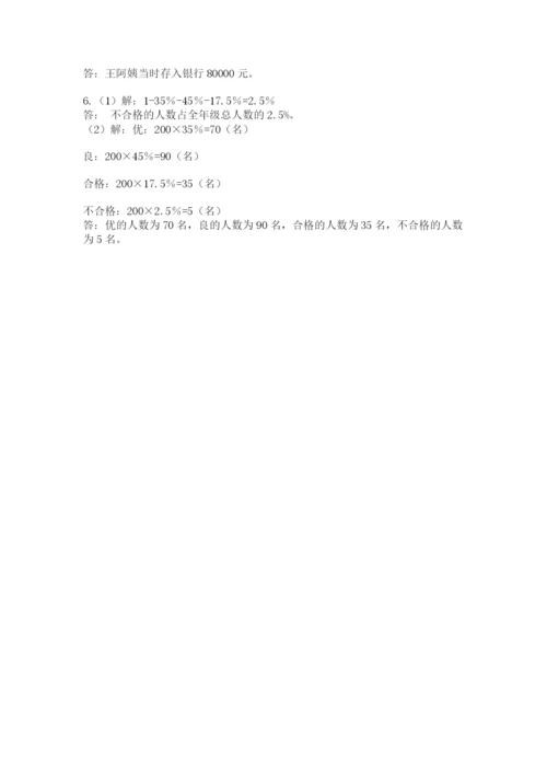 最新苏教版小升初数学模拟试卷精品（模拟题）.docx