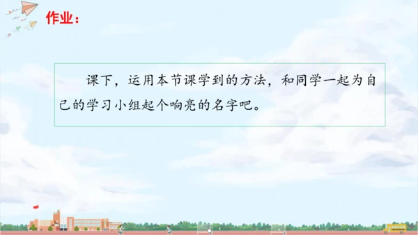 单元整理课 课件
