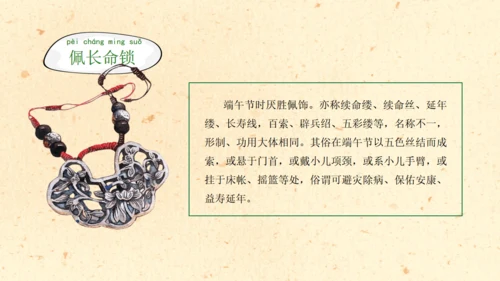 端午节赛龙舟国风通用PPT模板