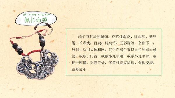 端午节赛龙舟国风通用PPT模板