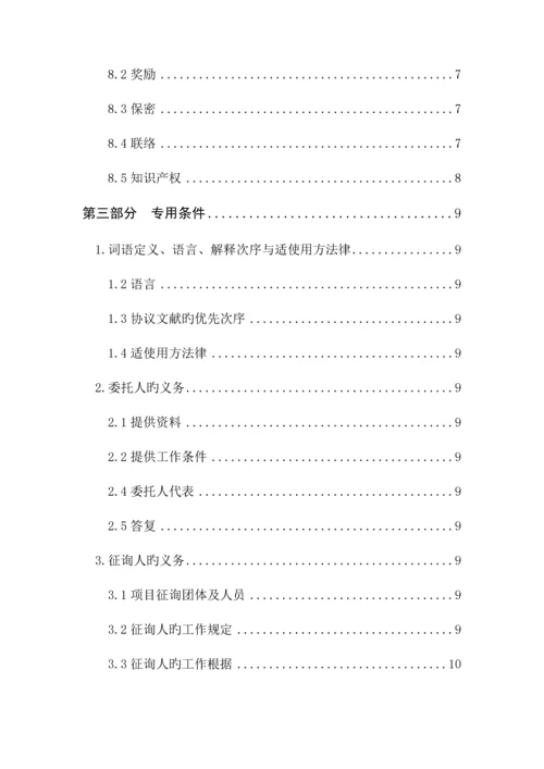 建设部建设工程造价咨询合同范本新版.docx