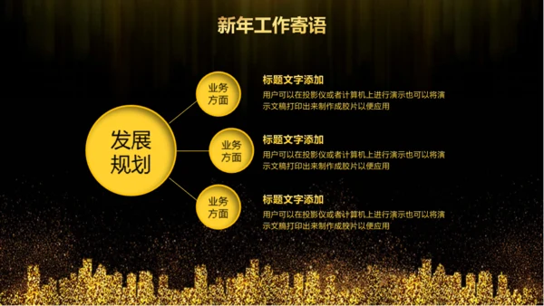 盛大的晚会年会庆典颁奖典礼通用PPT模板