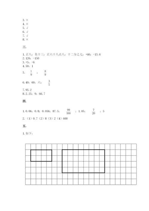 辽宁省【小升初】小升初数学试卷（全国通用）.docx