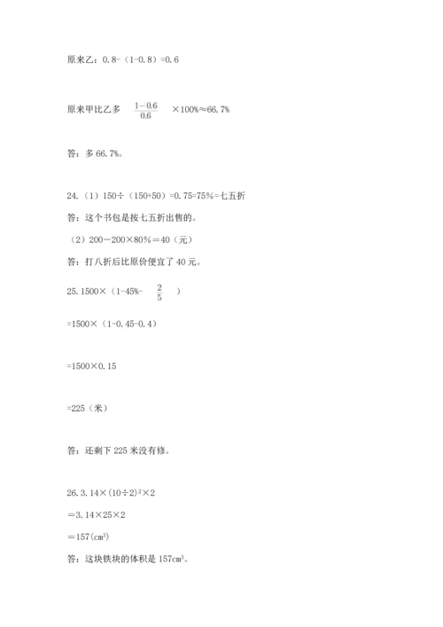 小升初数学应用题50道附完整答案【考点梳理】.docx