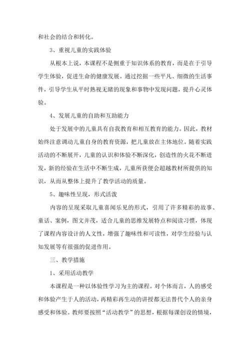 有关安全工作计划模板汇总8篇.docx