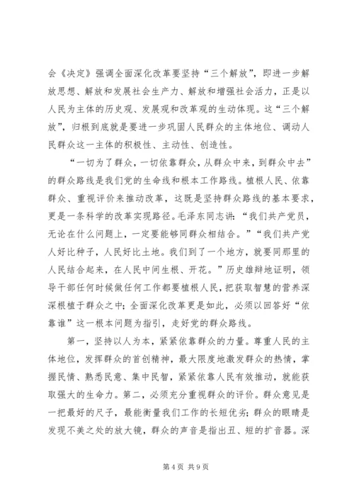 关于全面深化改革视阈下党的群团工作建设思考.docx