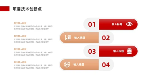 红色金色实拍风大气项目总结汇报PPT模板工作总结