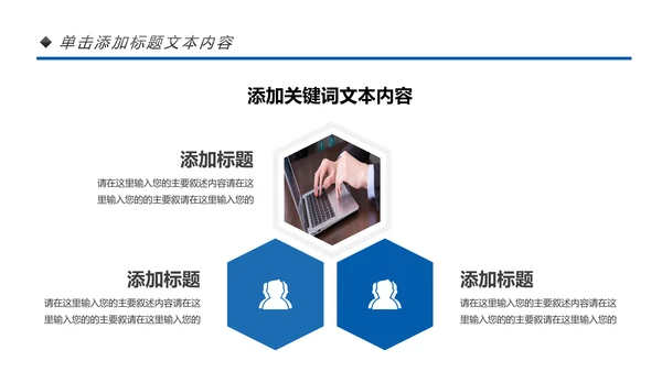 蓝色2020企业市场调研报告数据分析汇报PPT