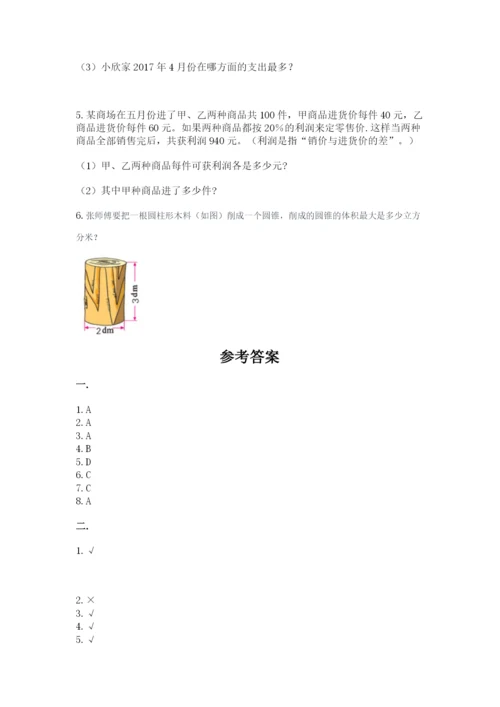 山东省济南市外国语学校小升初数学试卷（预热题）.docx