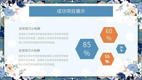 文艺女青年年中工作汇报通用PPT模板