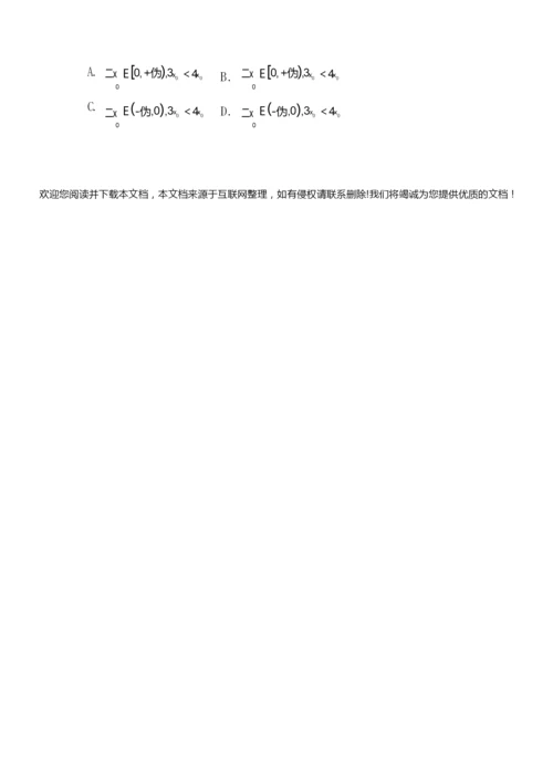 2022届新高考数学专题突破必刷题：专题0.docx