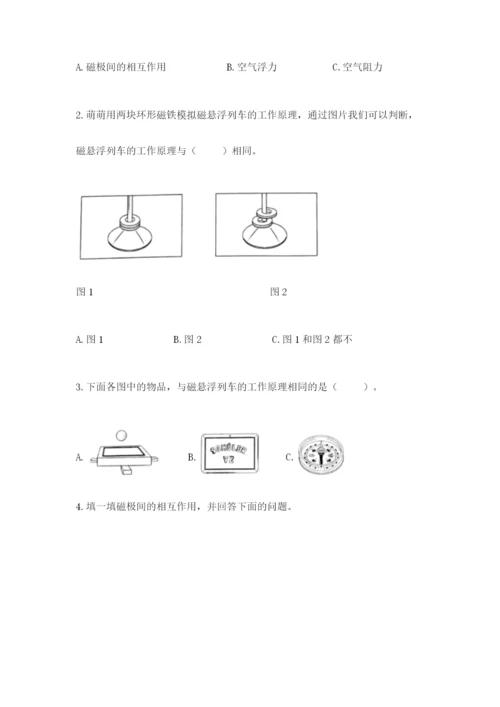 教科版二年级下册科学知识点期末测试卷附答案【b卷】.docx