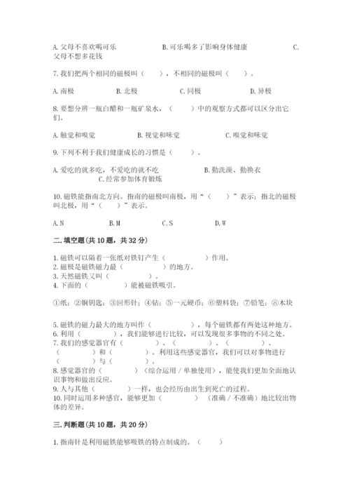 教科版二年级下册科学知识点期末测试卷及答案【夺冠】.docx