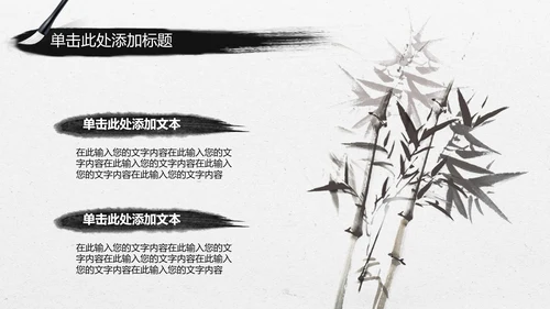 中国风水墨皮影戏传统文化PPT模板