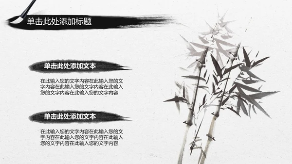 中国风水墨皮影戏传统文化PPT模板