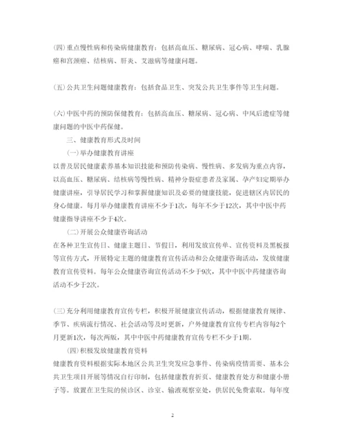 2022护理专业的健康教育计划怎么写范文3篇.docx