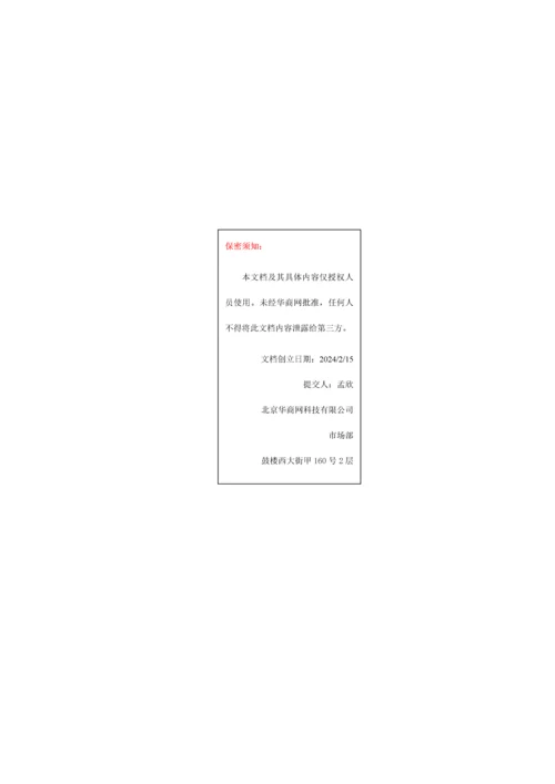 动漫天下网站建设专题方案.docx