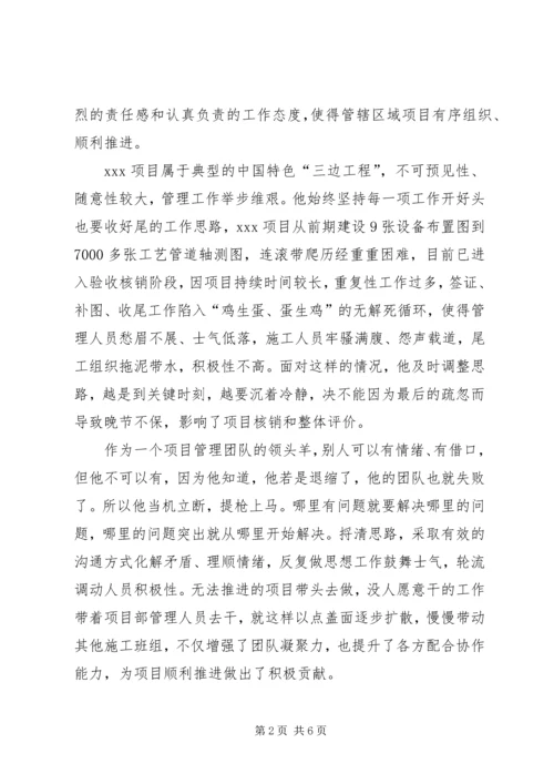 优秀思想政治工作者事迹材料2篇.docx