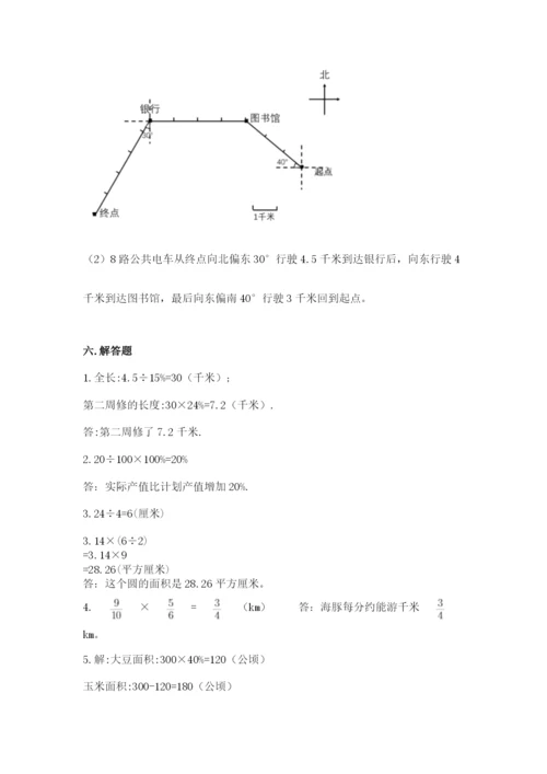 2022人教版六年级上册数学期末测试卷（精选题）.docx