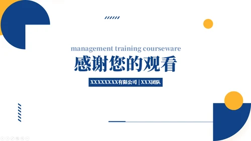 缺角的圆企业公司培训通用PPT模板
