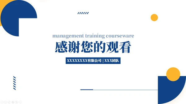 缺角的圆企业公司培训通用PPT模板