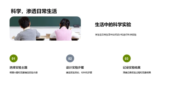 谷雨气候与科学实验