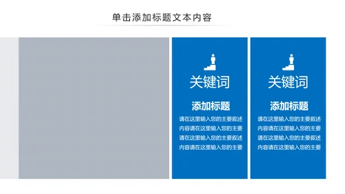 蓝色医疗护士手术医生手术台工作汇报PPT模板
