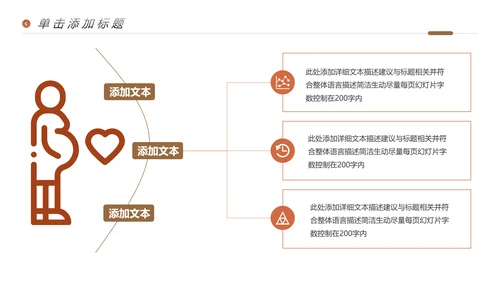 母婴护理婴儿护理培训月子中心PPT模板