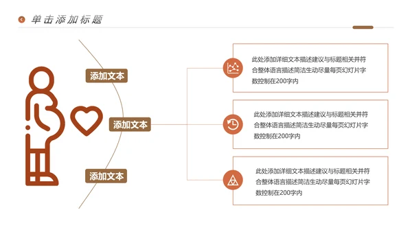 母婴护理婴儿护理培训月子中心PPT模板