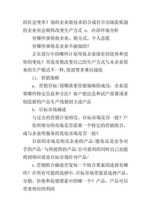 工作表决心发言稿范文