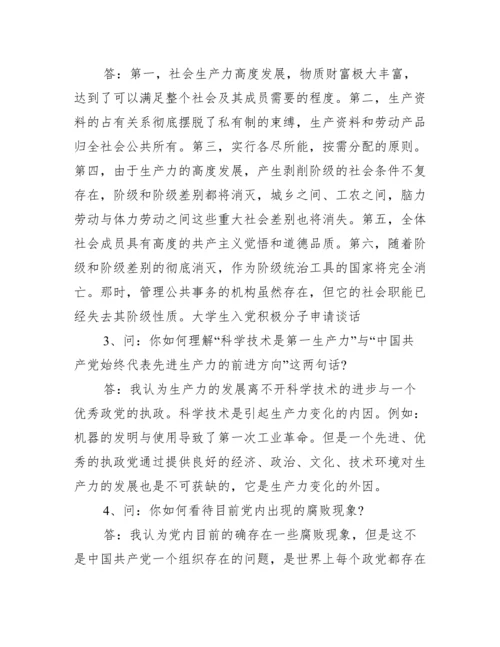 党员与党员谈心谈话记录内容年【10篇】.docx