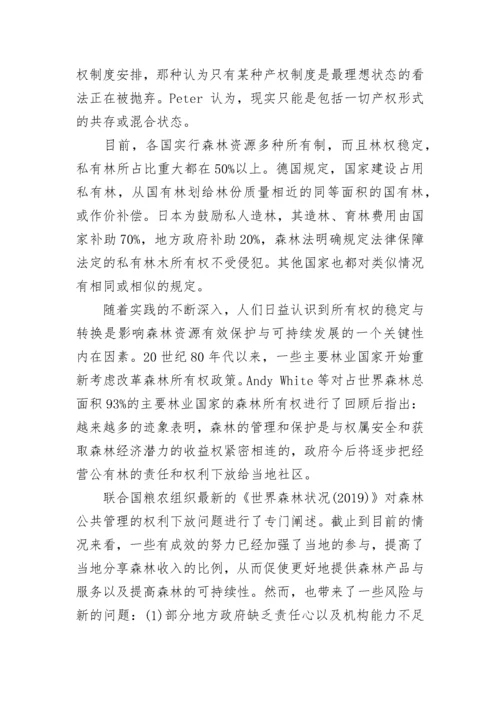 公共管理硕士MPA开题报告.docx