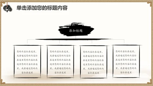 经典水墨文化国学论语文化PPT道德讲堂