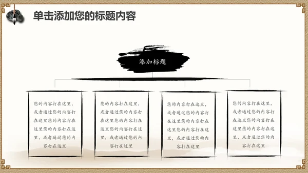 经典水墨文化国学论语文化PPT道德讲堂