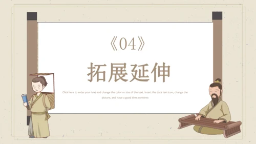 古诗词诵读 9 浣溪沙 课件