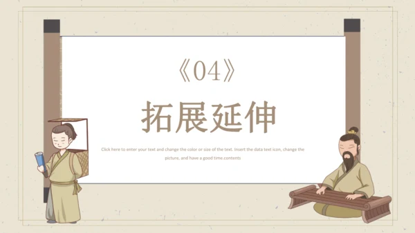 古诗词诵读 9 浣溪沙 课件