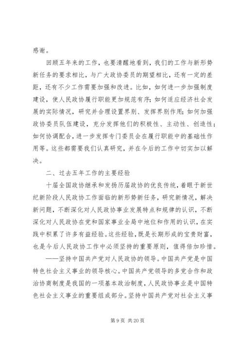 市政府工作报告20XX年.docx