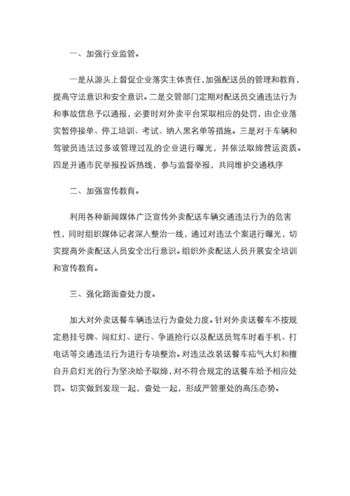 社情民意信息汇编（10篇）.docx