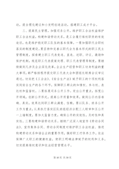 工会工作报告范文3篇.docx