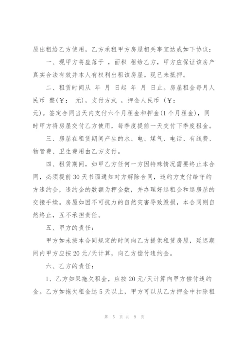 广州新环境房屋租赁合同.docx
